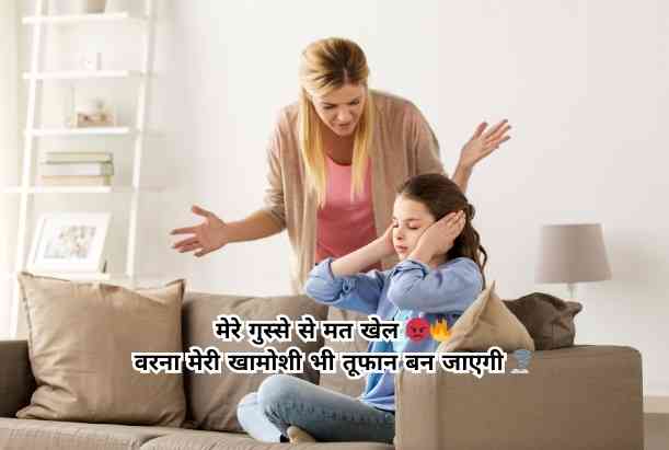 2 line gussa female attitude shayari