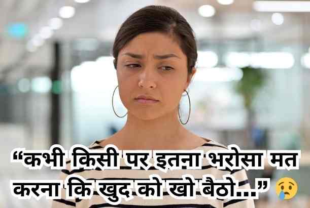 sad quotes hindi shayari