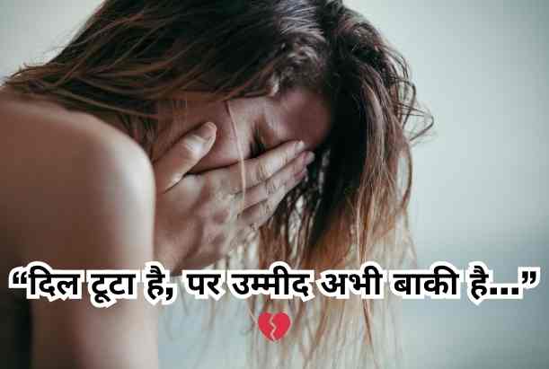 sad quotes hindi shayari